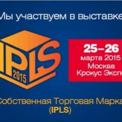 International Private Label Show 2015
